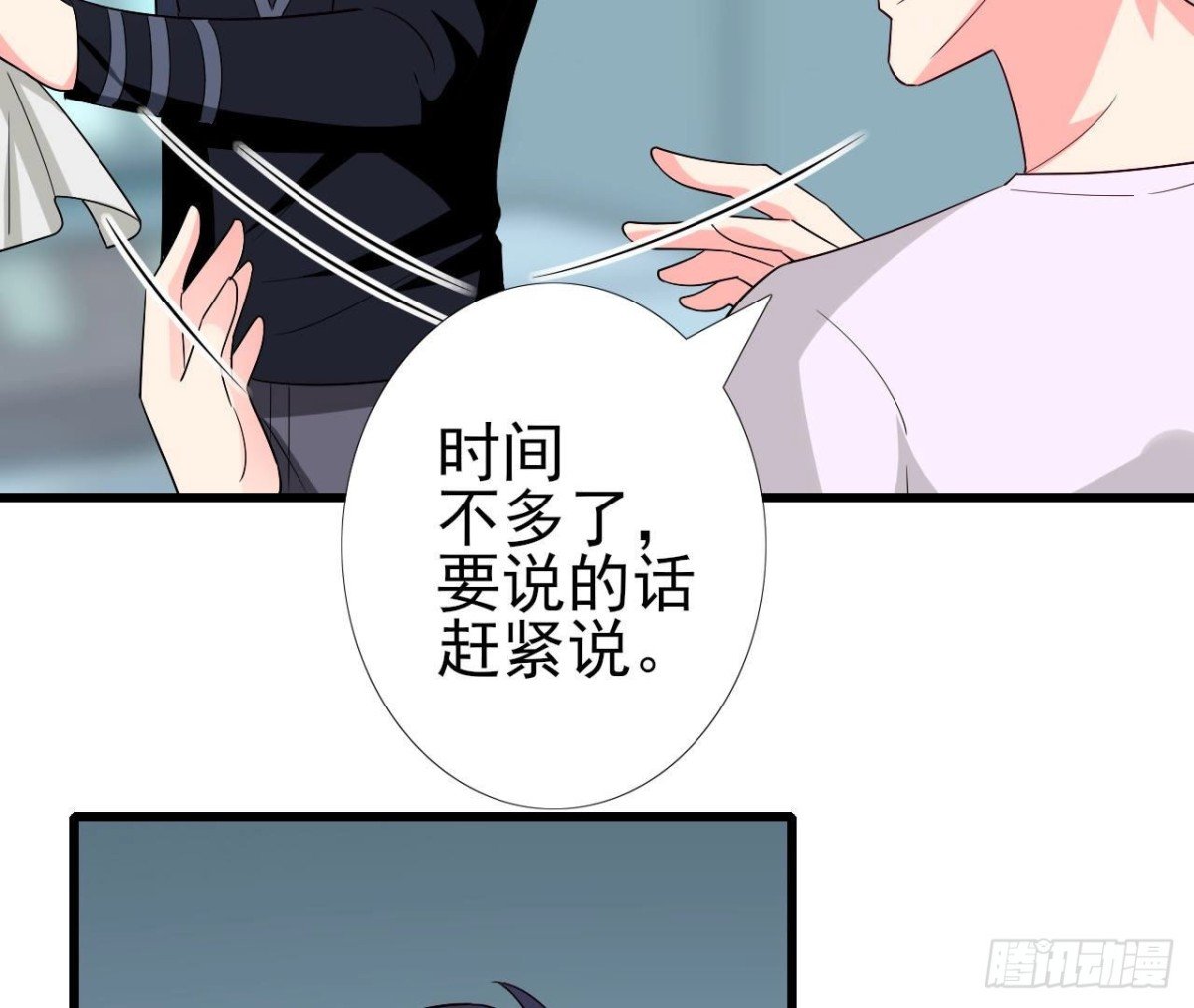第246话 转动的摩天轮