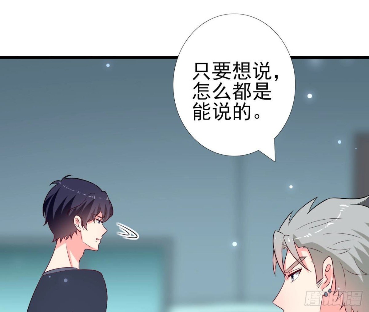 第246话 转动的摩天轮