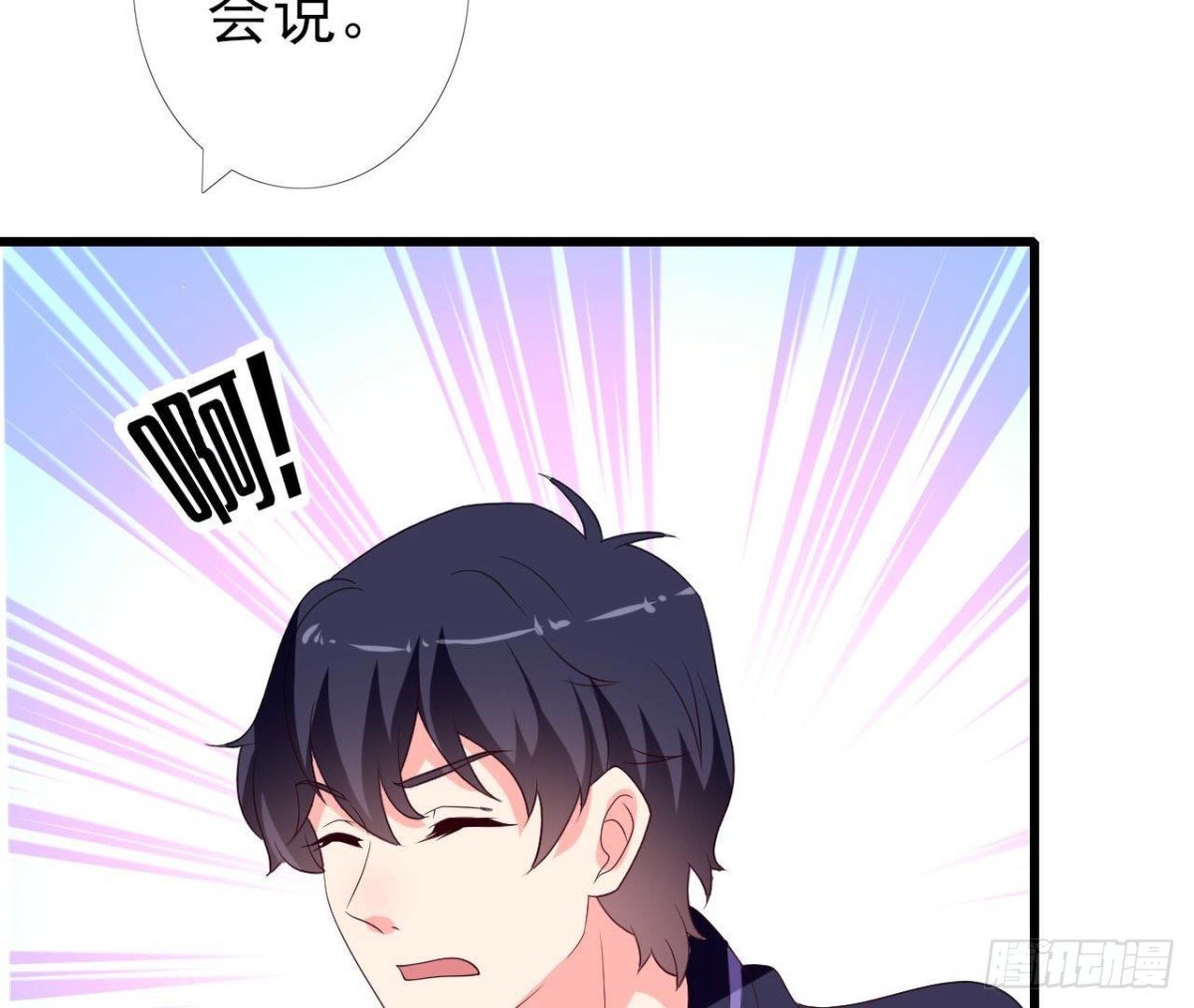 第246话 转动的摩天轮