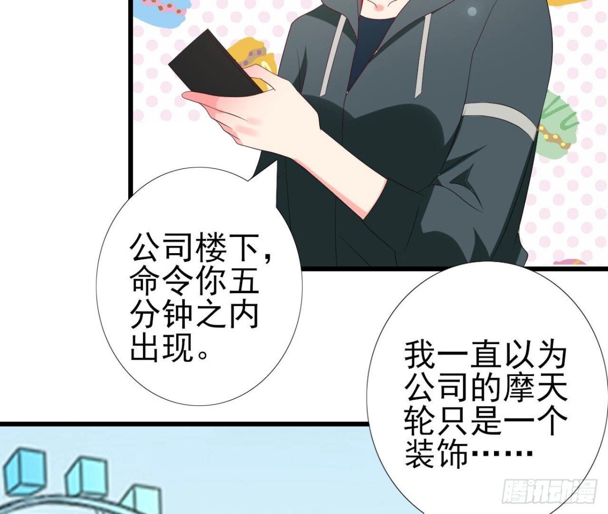 第246话 转动的摩天轮