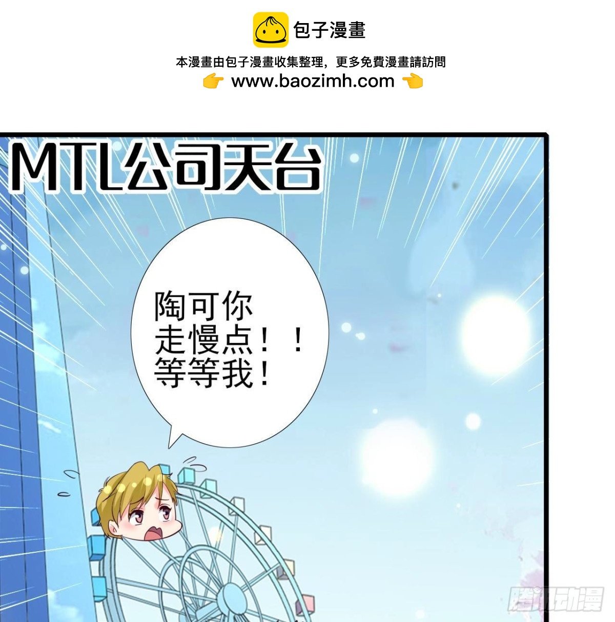 第247话 失恋联盟