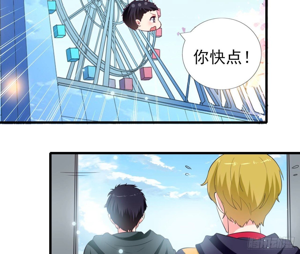 第247话 失恋联盟