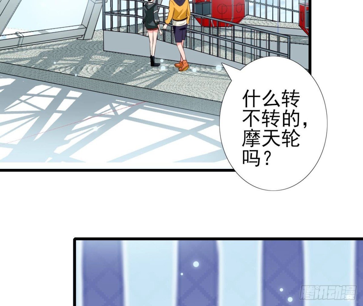 第247话 失恋联盟
