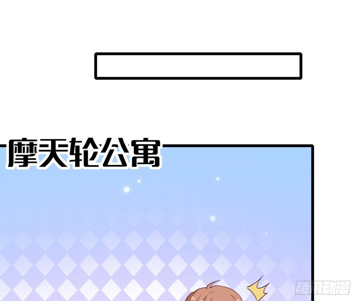 第247话 失恋联盟