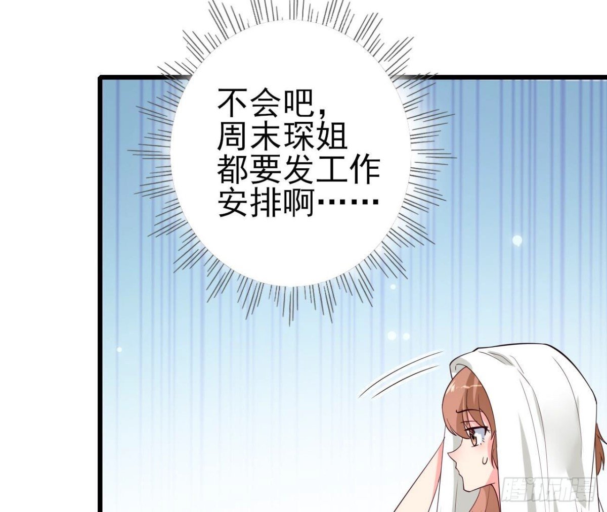 第247话 失恋联盟