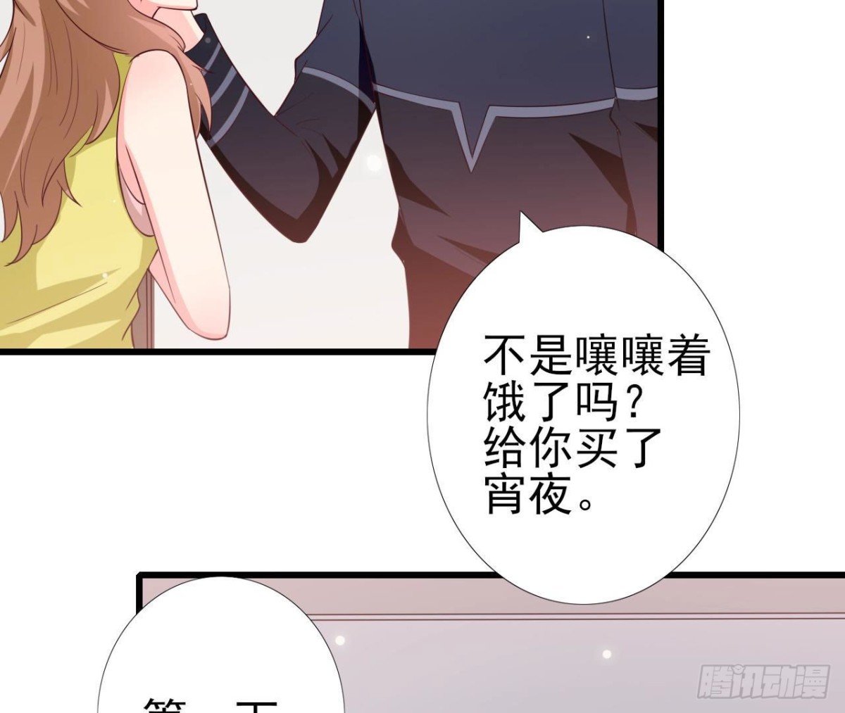 第247话 失恋联盟