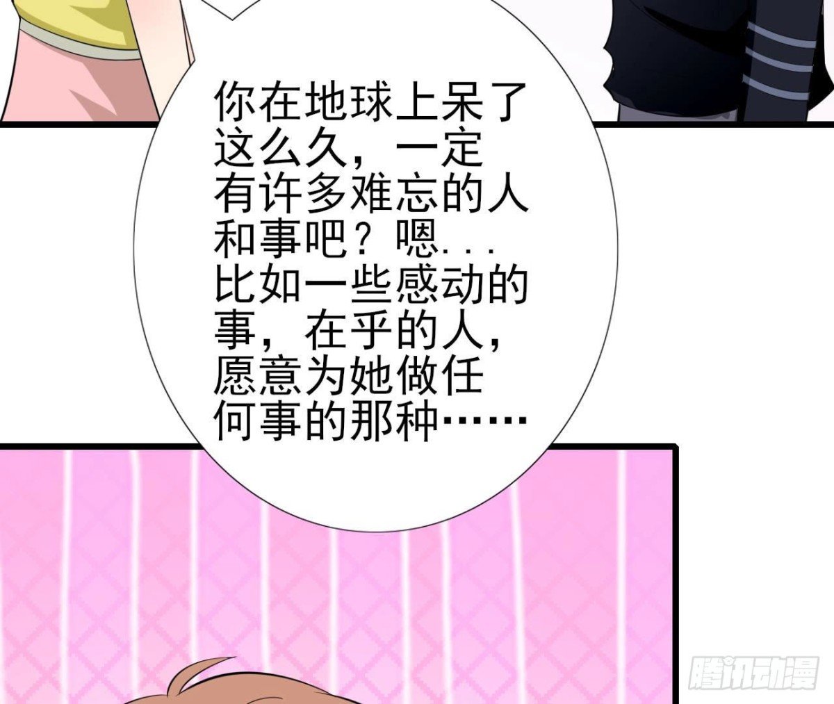 第247话 失恋联盟