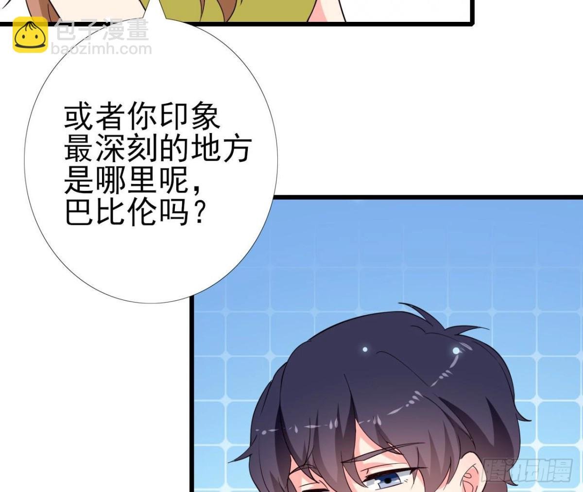 第247话 失恋联盟