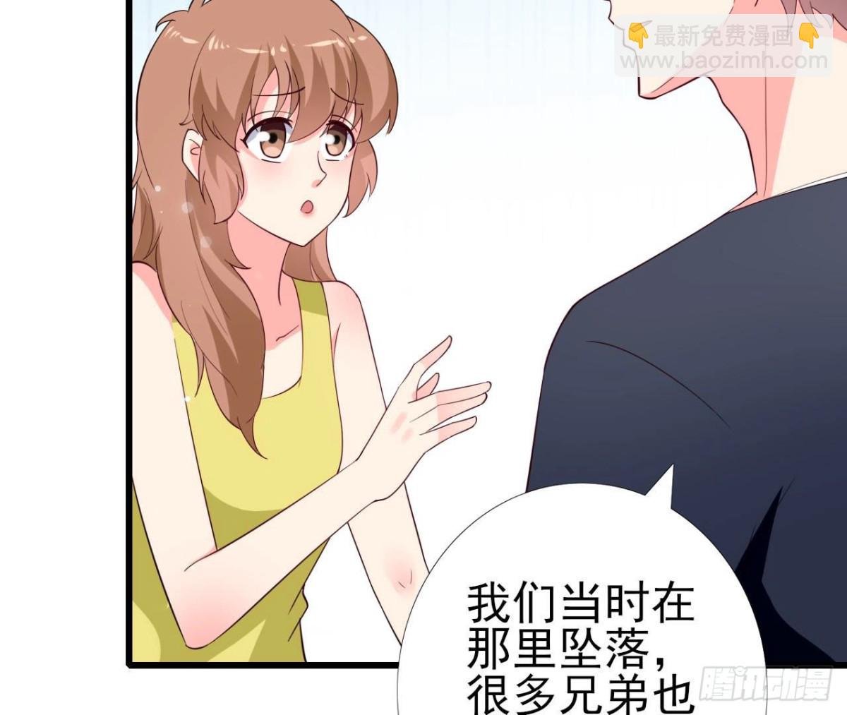 第247话 失恋联盟