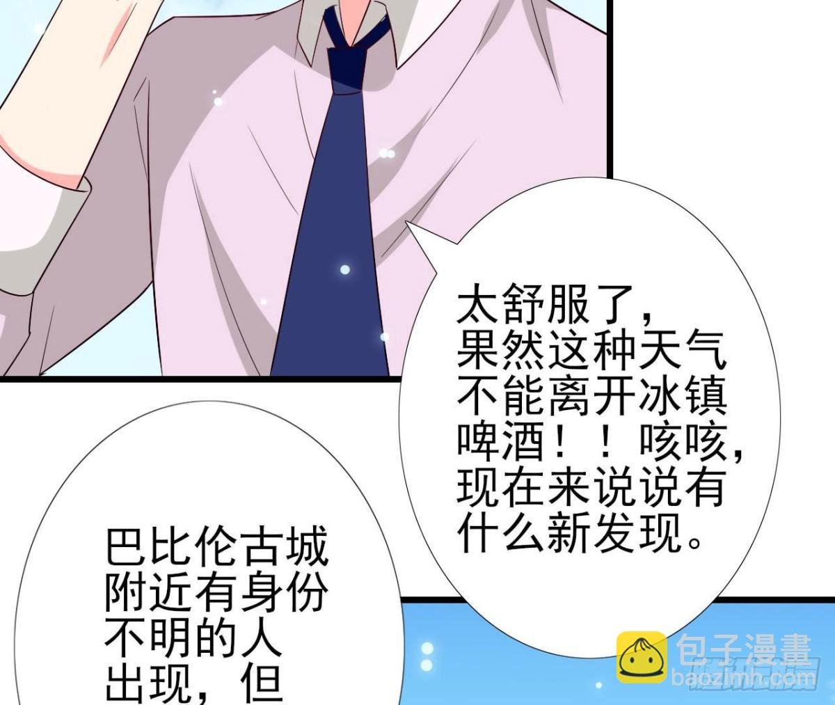 第248话 洛宇尘的计划