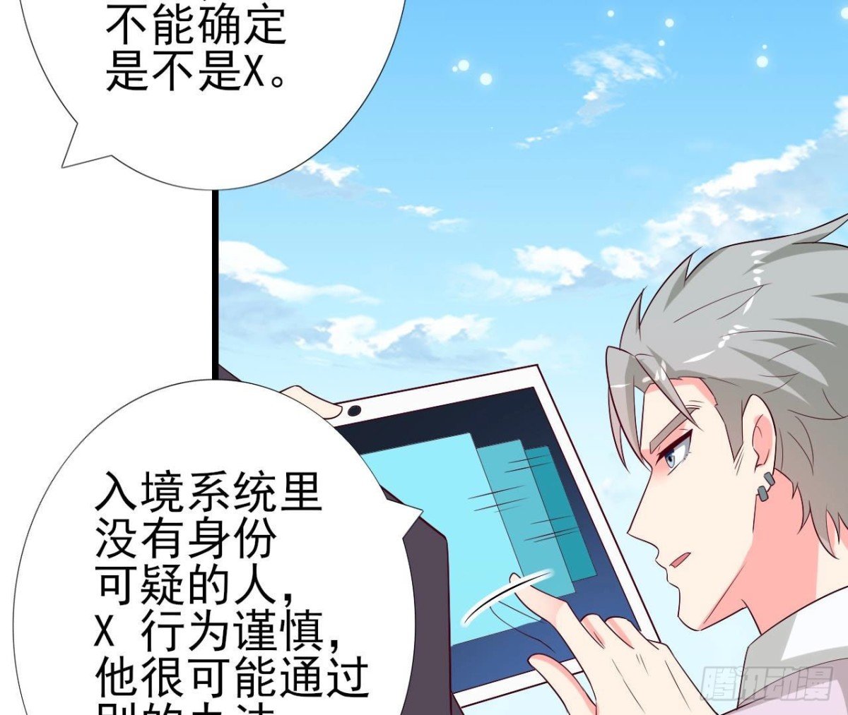 第248话 洛宇尘的计划