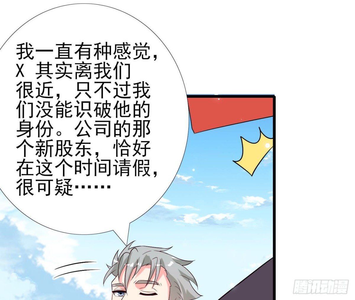 第248话 洛宇尘的计划