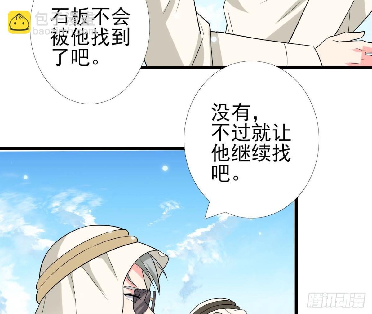 第248话 洛宇尘的计划
