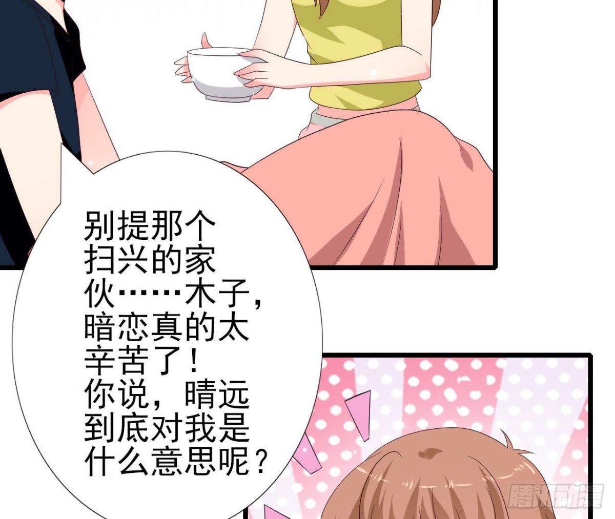 第248话 洛宇尘的计划
