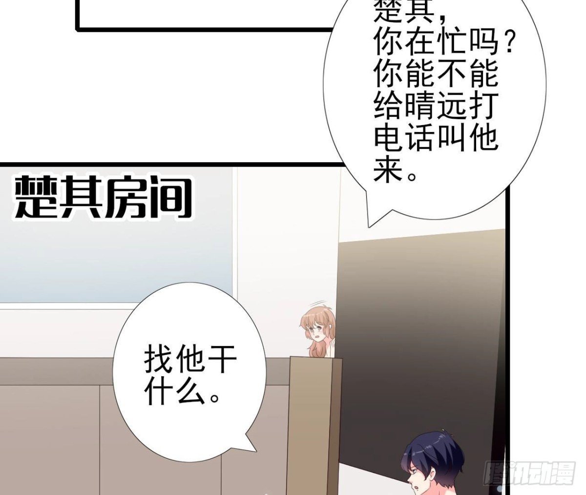 第248话 洛宇尘的计划