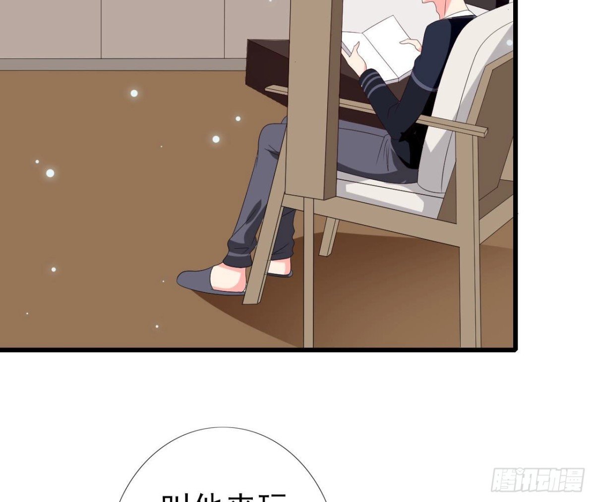 第248话 洛宇尘的计划
