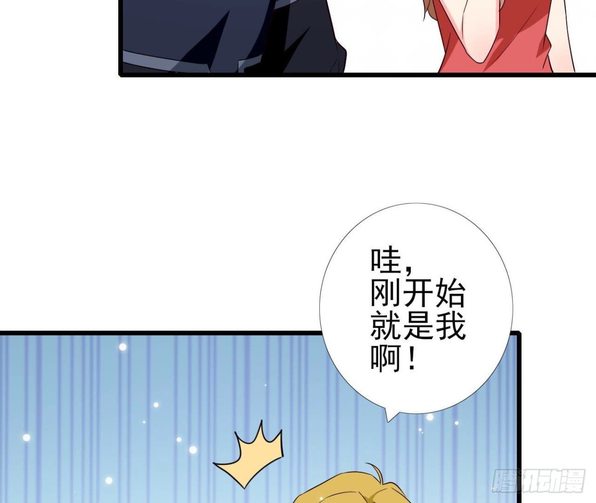 第249话 表白大作战