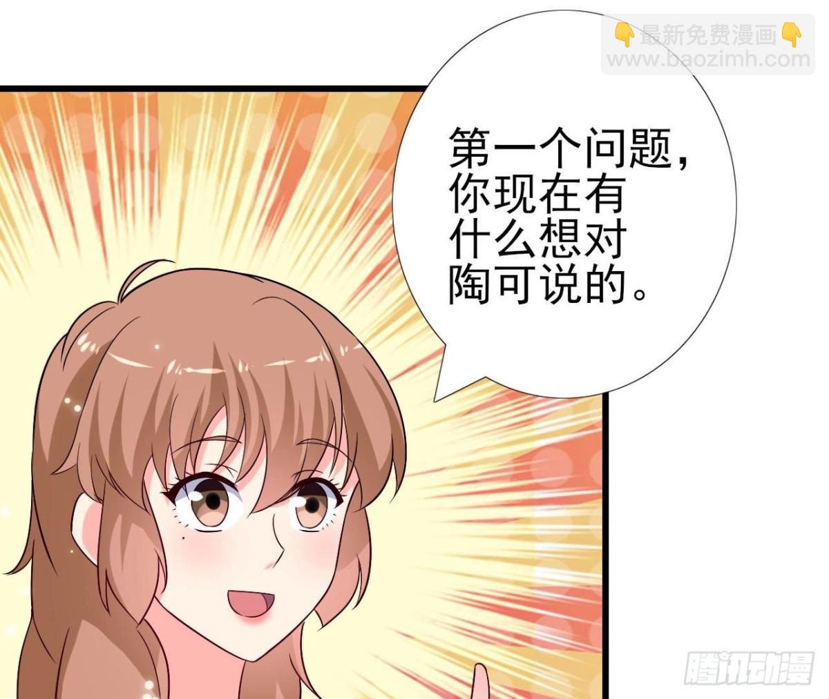 第249话 表白大作战