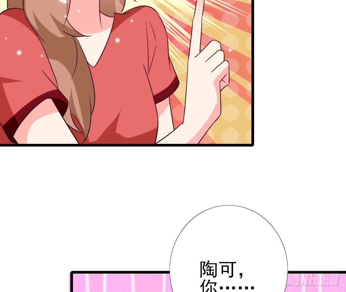 第249话 表白大作战