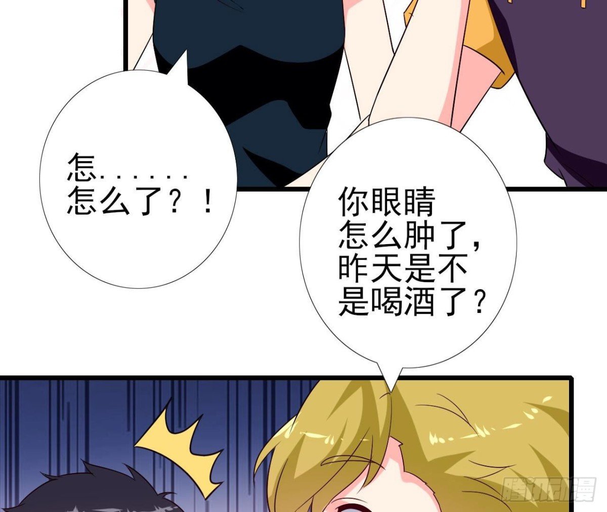 第249话 表白大作战