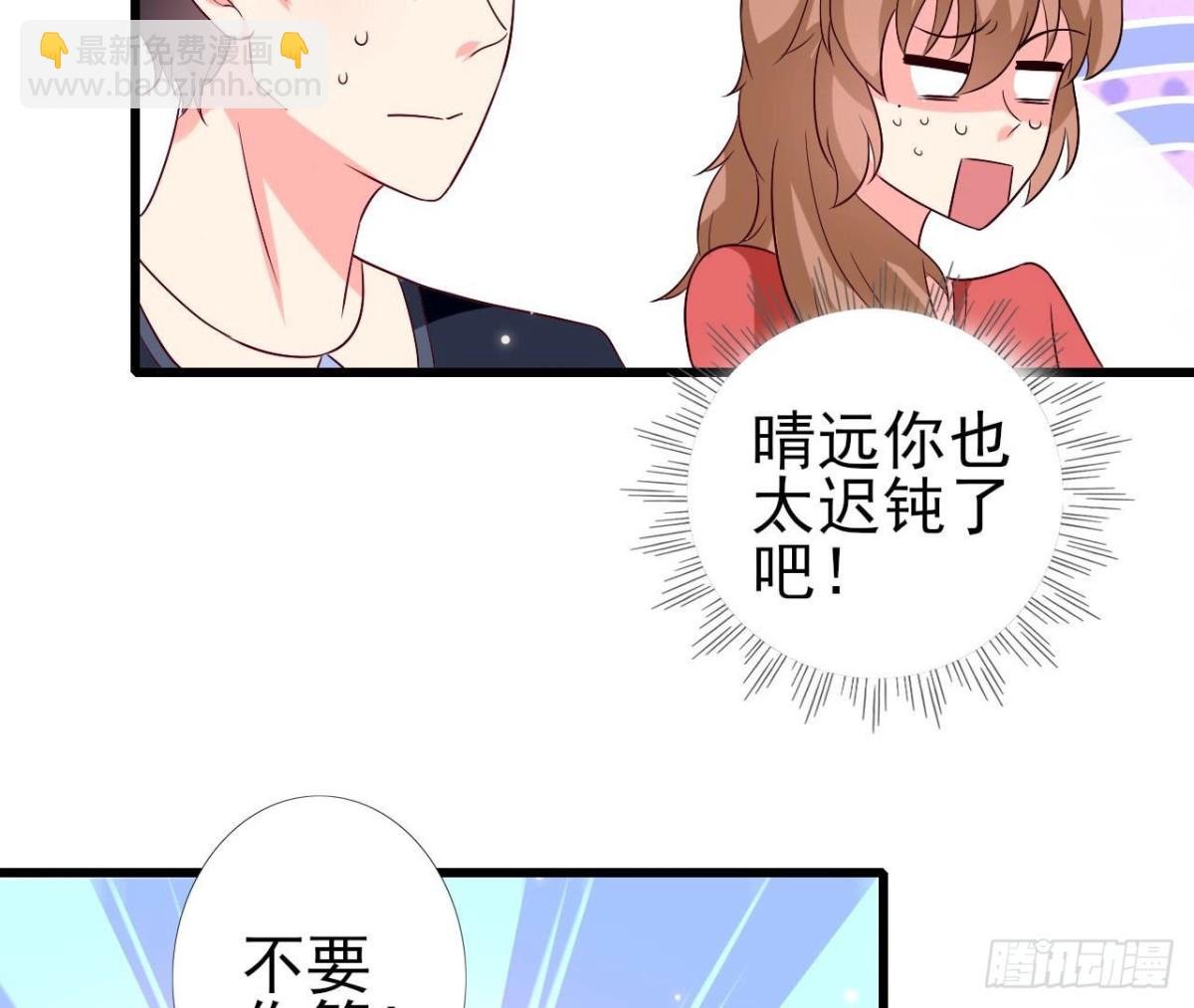第249话 表白大作战