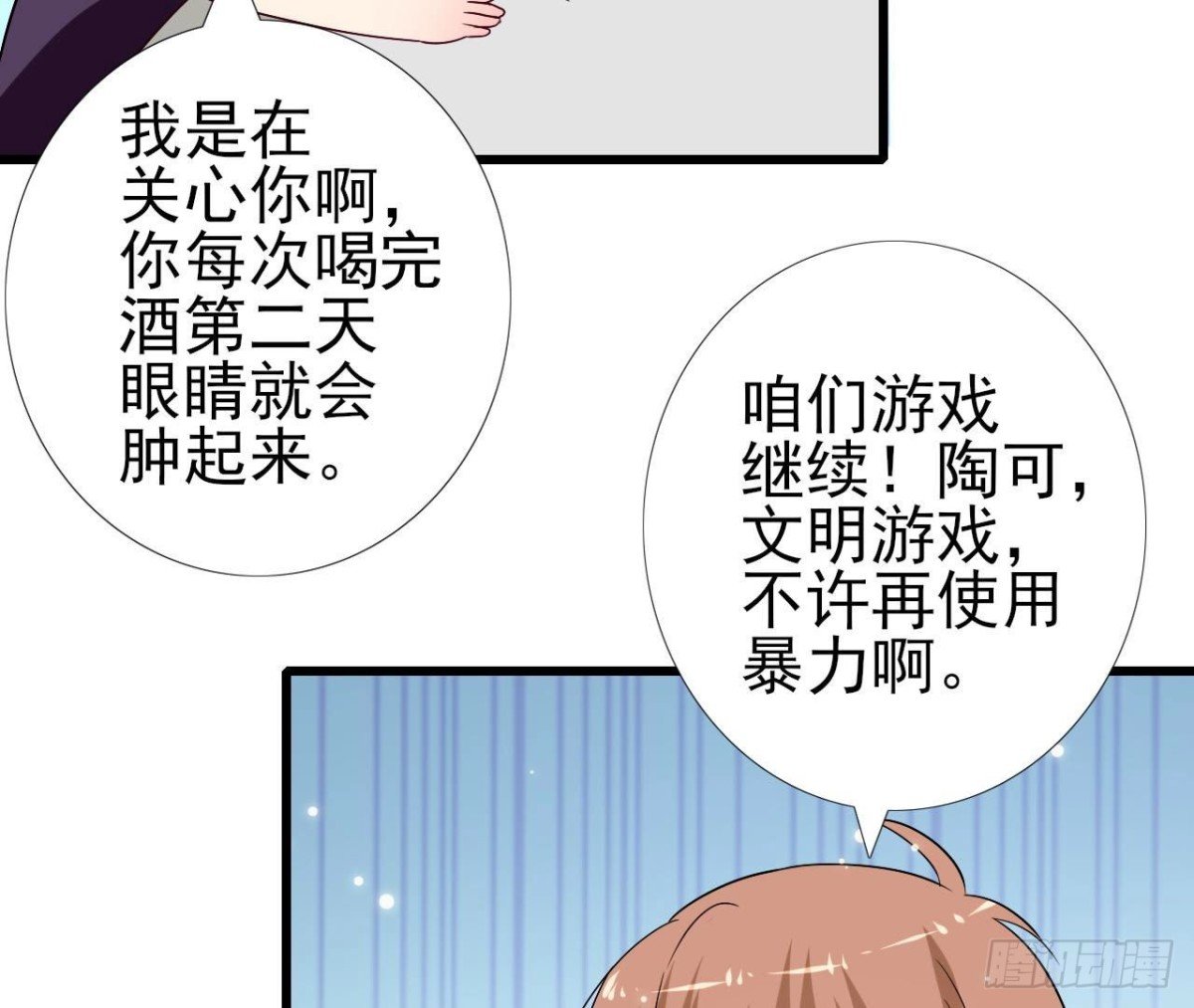 第249话 表白大作战