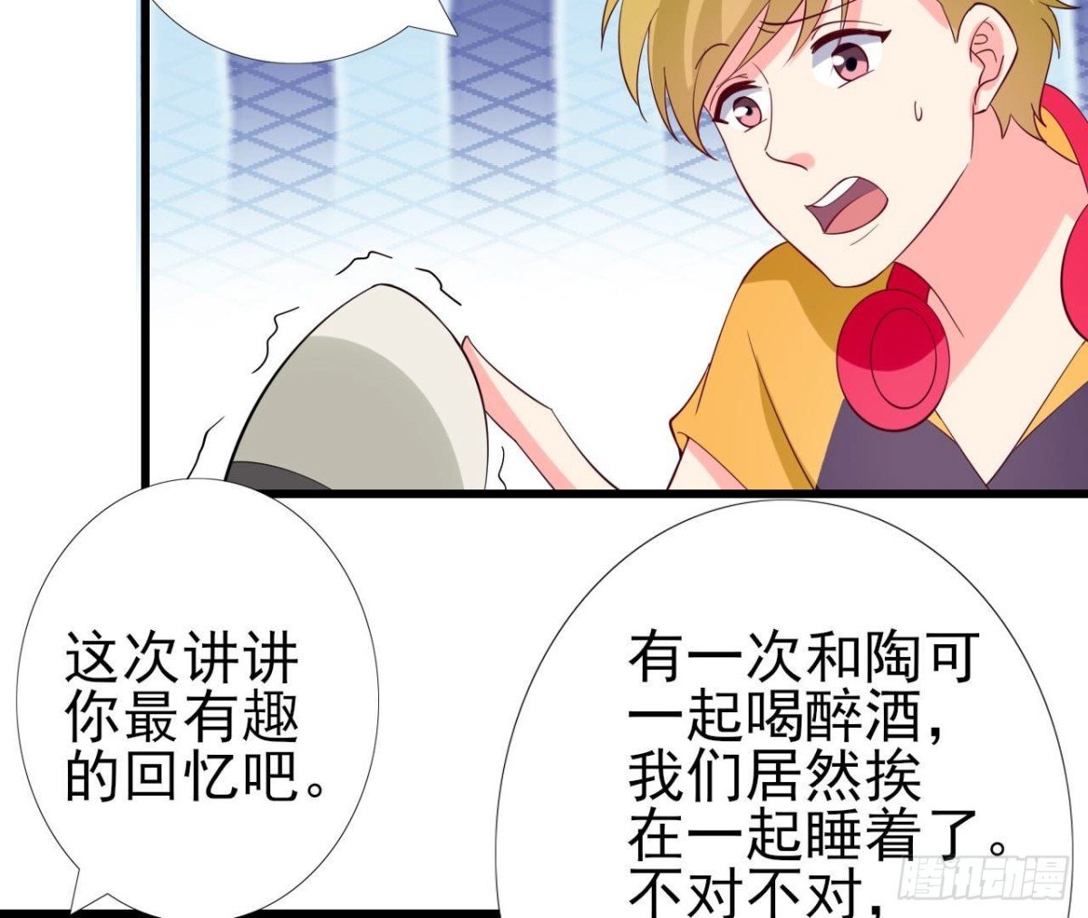 第249话 表白大作战