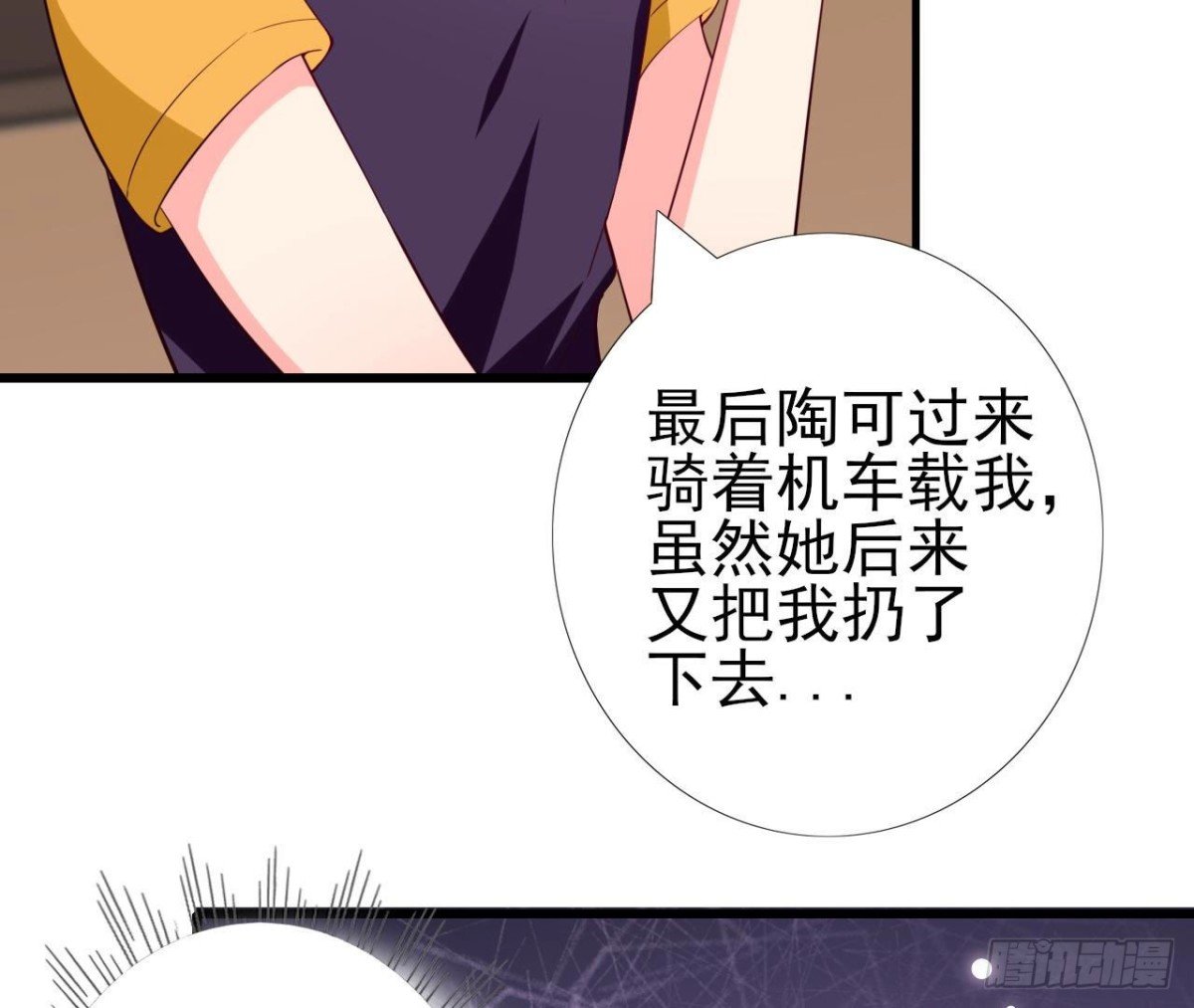 第249话 表白大作战