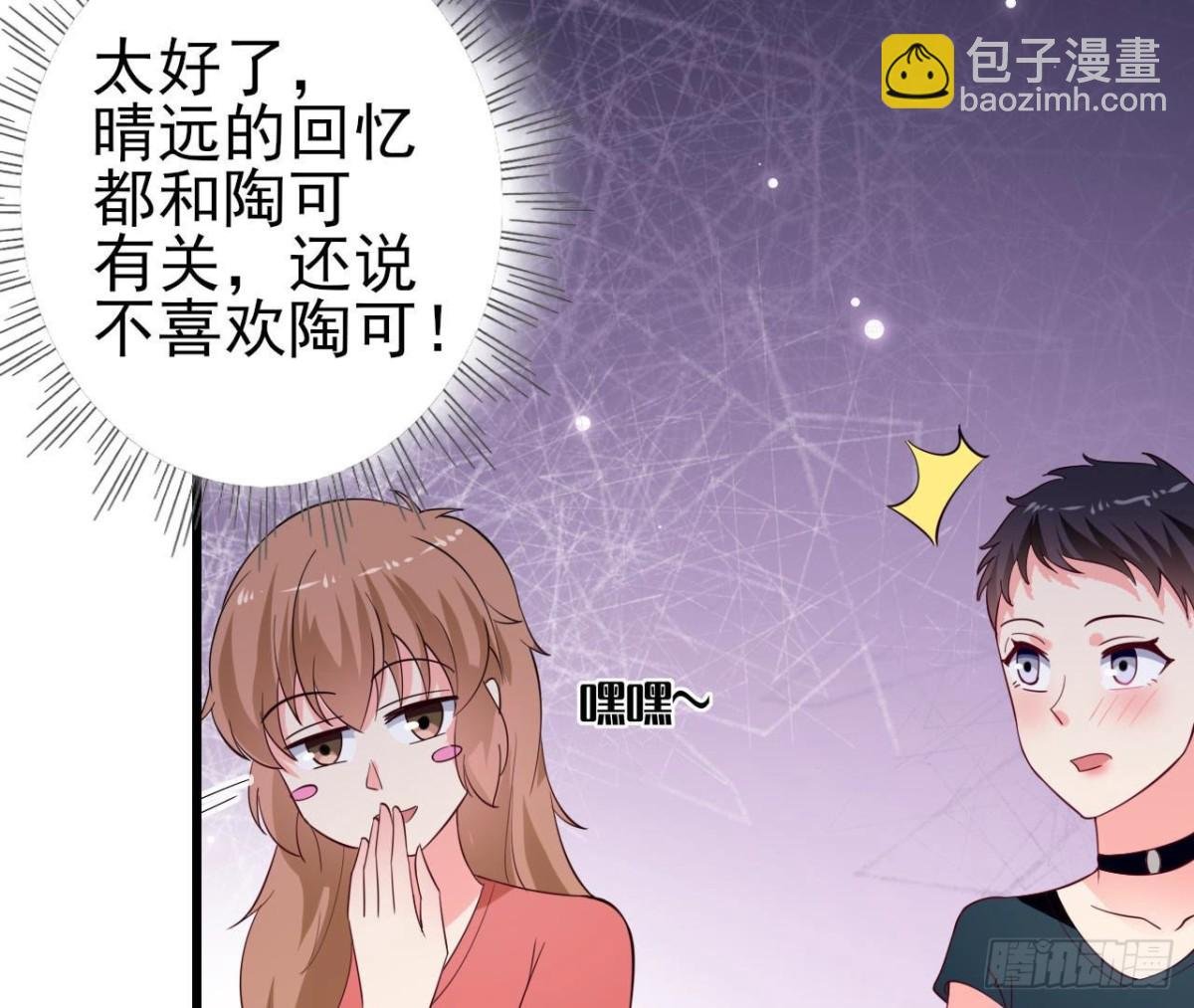 第249话 表白大作战