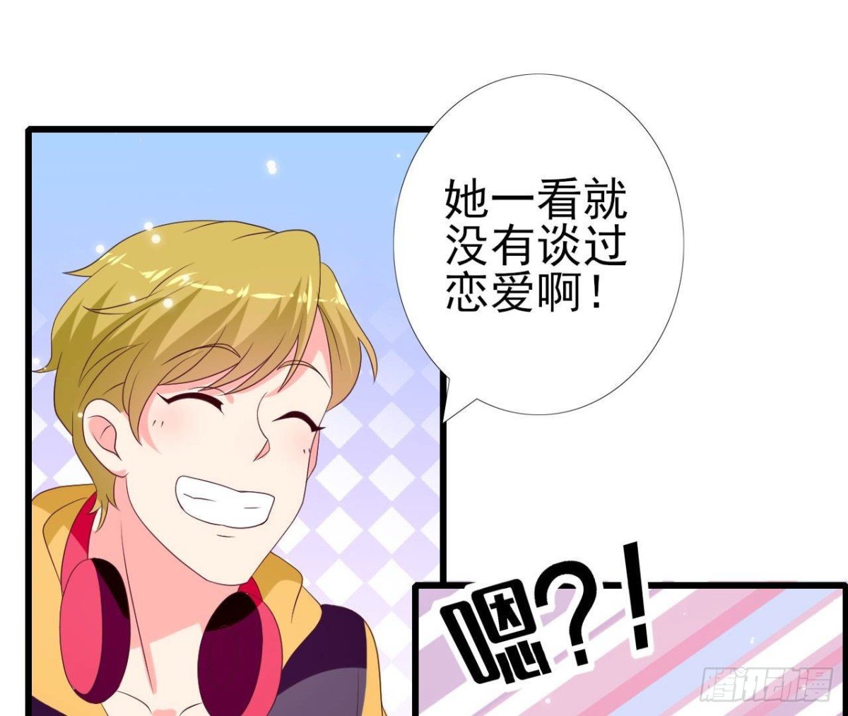 第249话 表白大作战