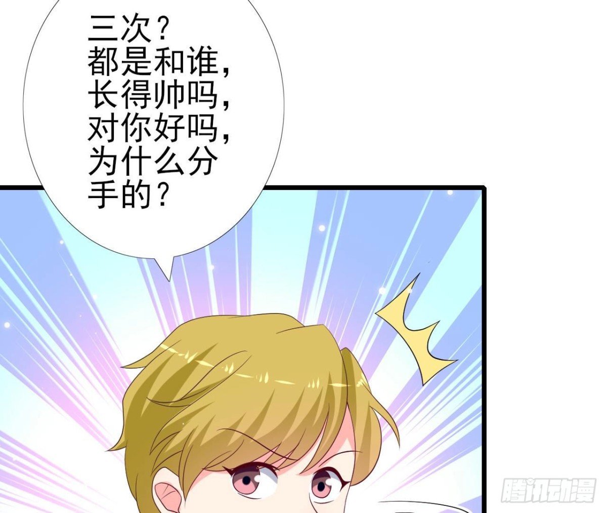 第249话 表白大作战