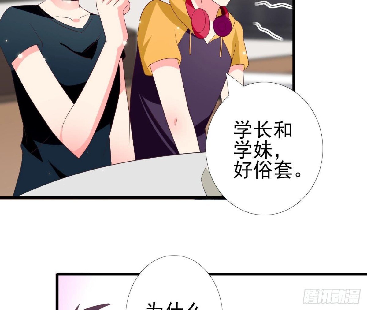 第249话 表白大作战