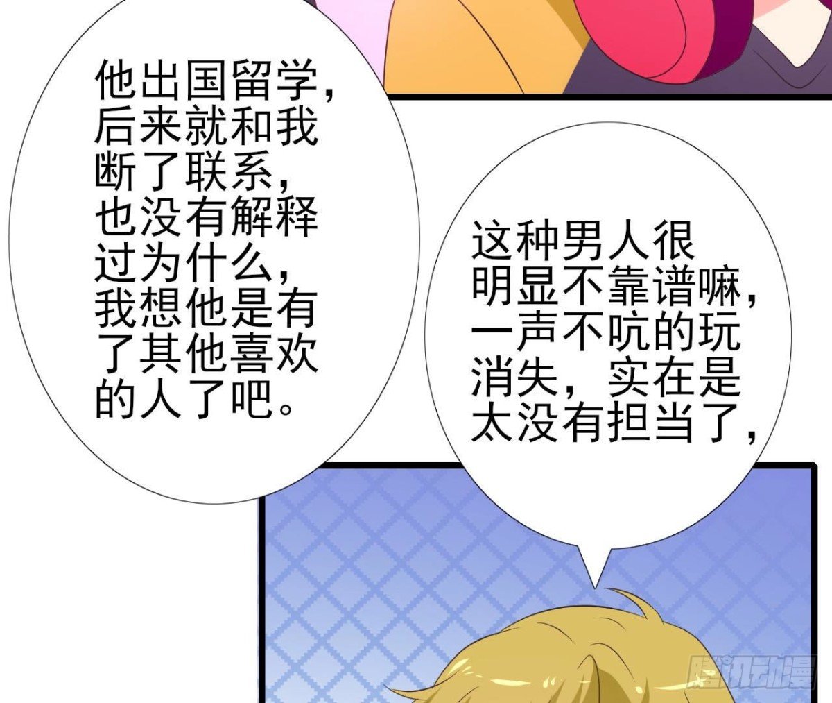第249话 表白大作战