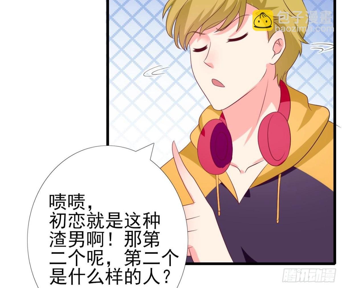 第249话 表白大作战