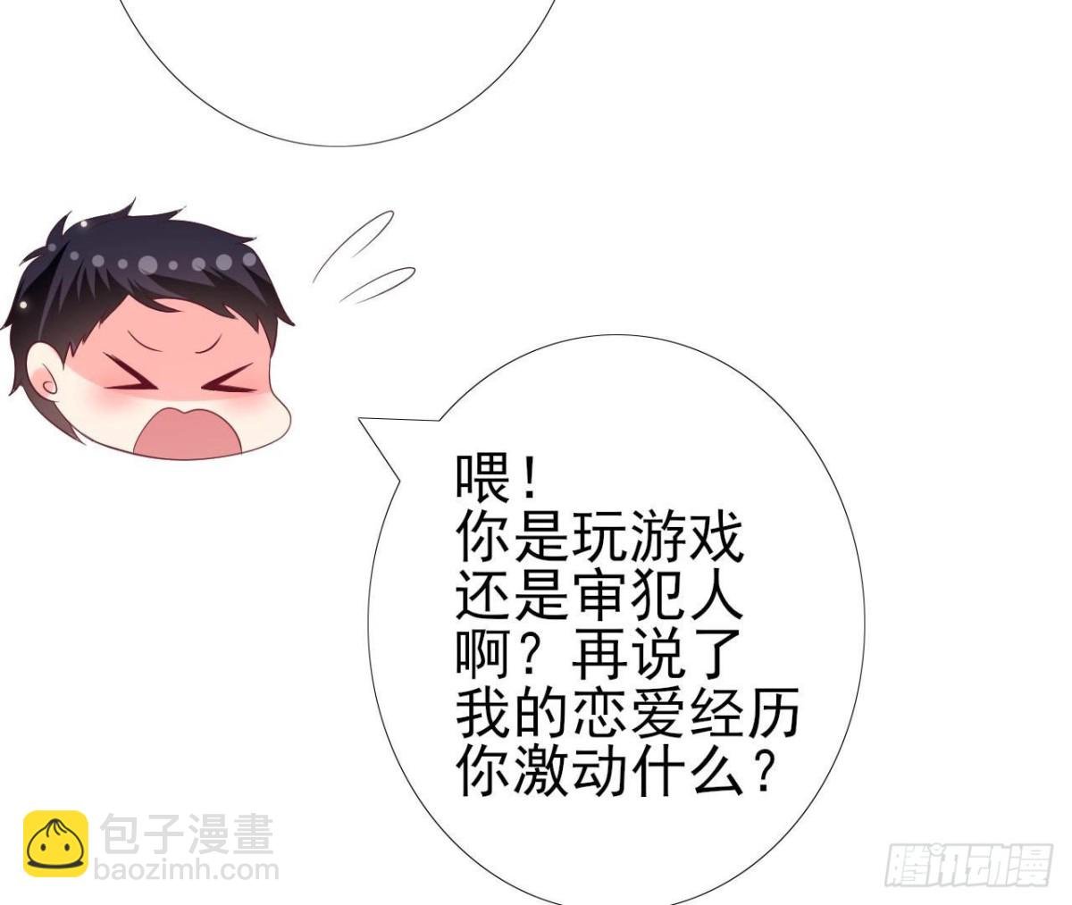 第249话 表白大作战