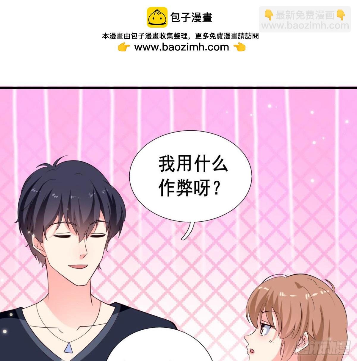 第250话 疯狂真心话