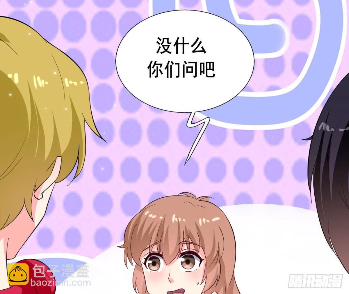 第250话 疯狂真心话