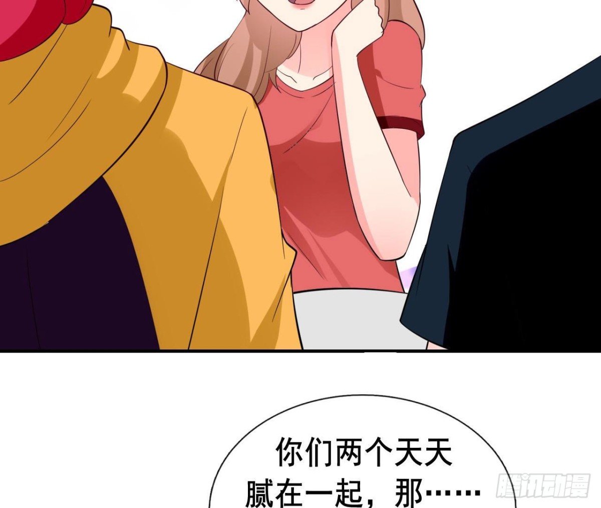 第250话 疯狂真心话