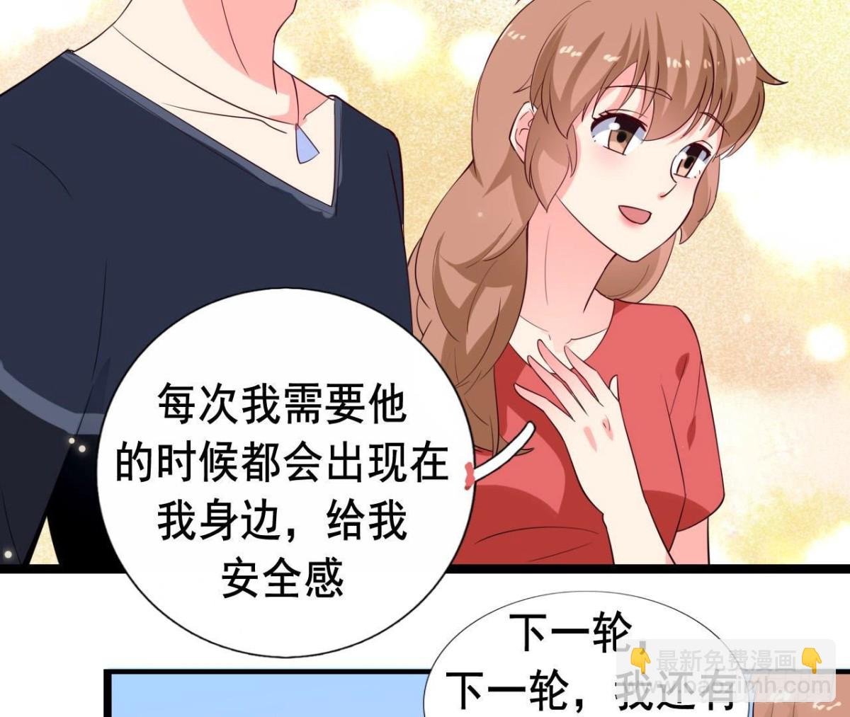 第250话 疯狂真心话
