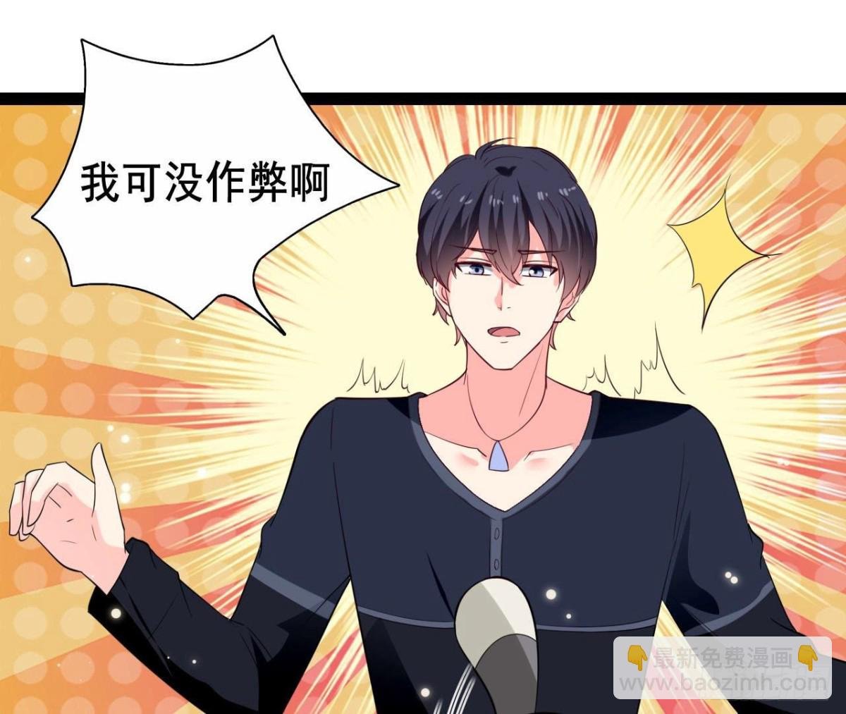 第250话 疯狂真心话