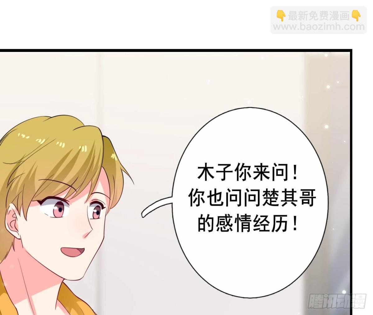 第250话 疯狂真心话