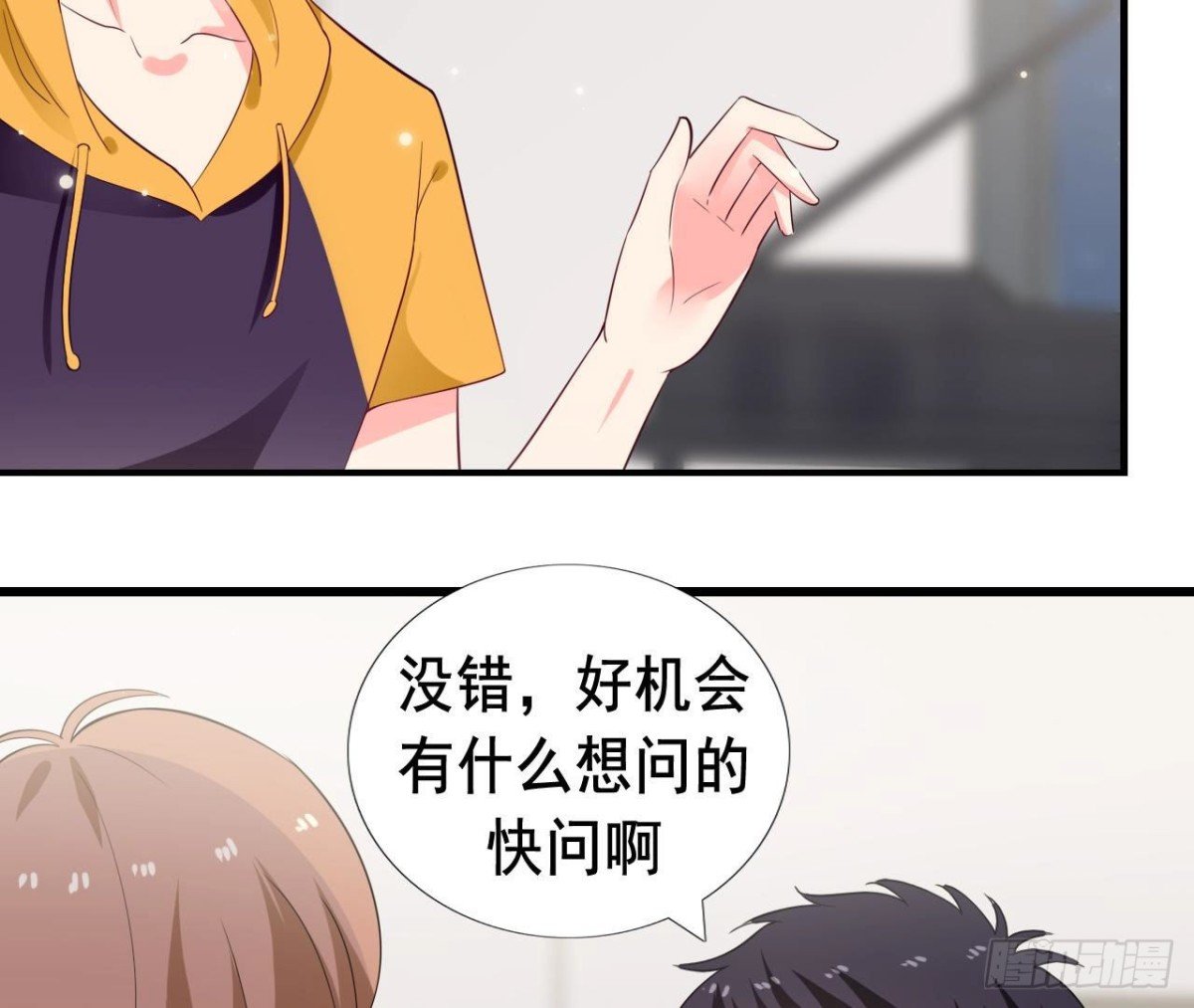 第250话 疯狂真心话