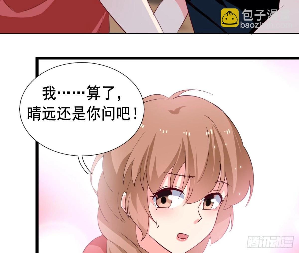 第250话 疯狂真心话