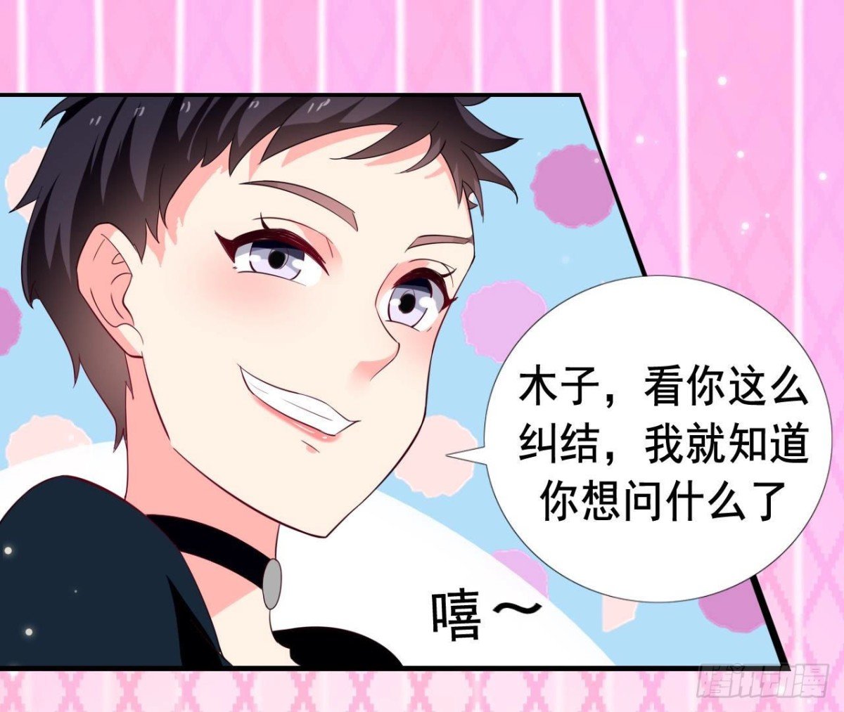 第250话 疯狂真心话
