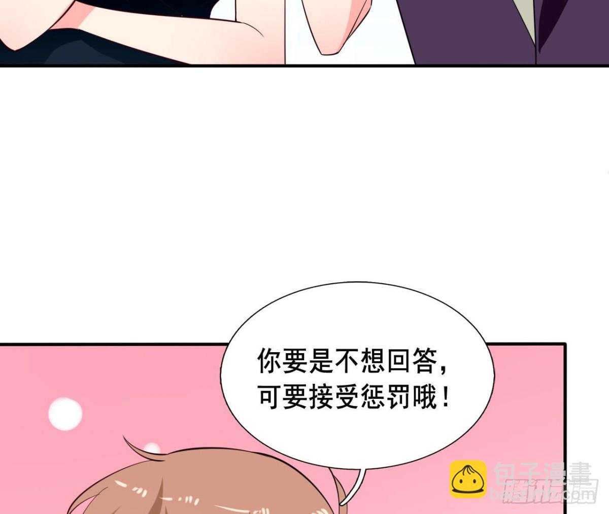 第250话 疯狂真心话