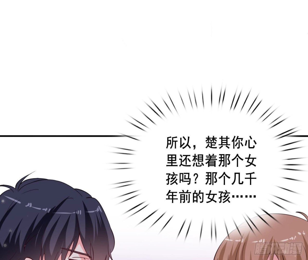 第250话 疯狂真心话