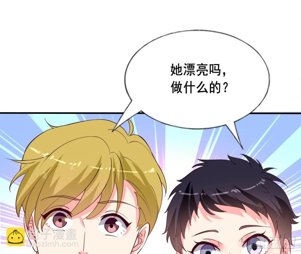 第250话 疯狂真心话