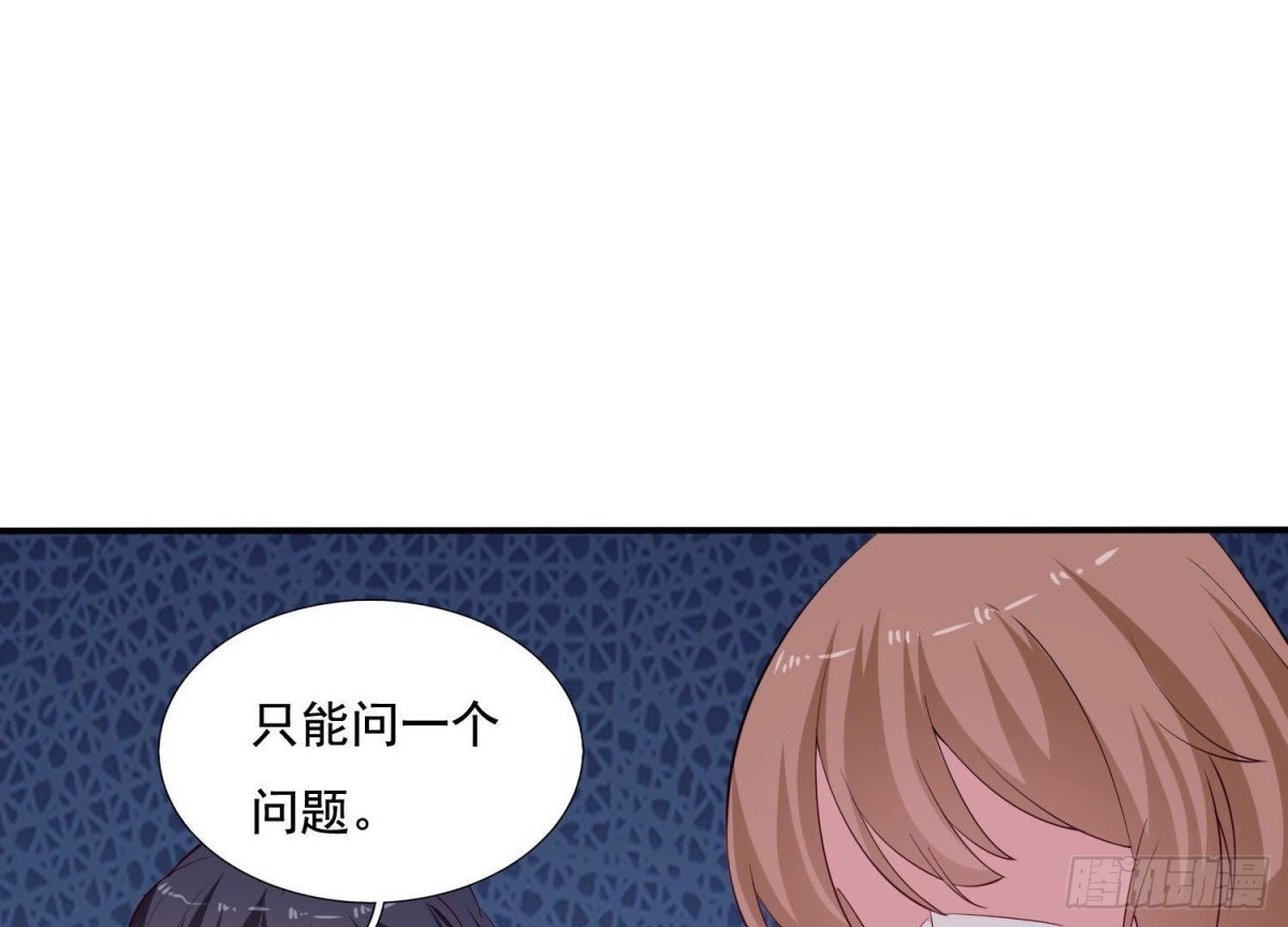 第250话 疯狂真心话