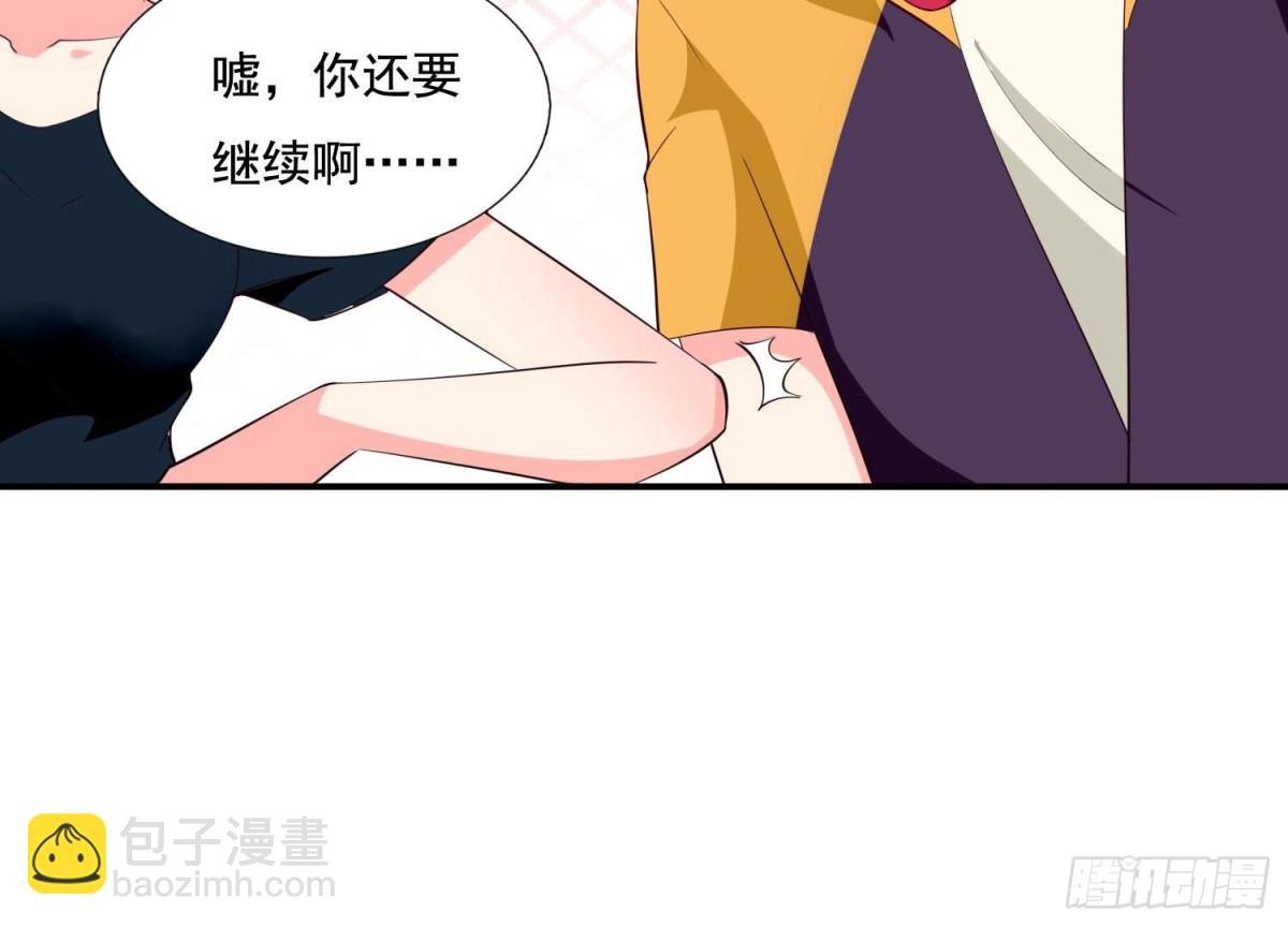 第250话 疯狂真心话