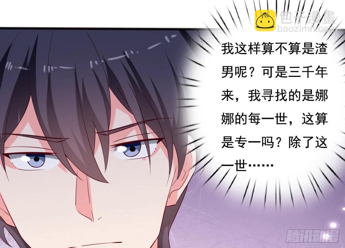 第250话 疯狂真心话